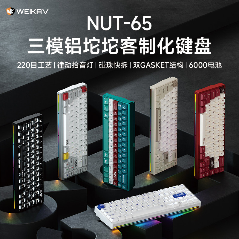 Nieuwe Weikav Nut65 aluminium  - Gaming Keyboard Wireless recensie en prijs