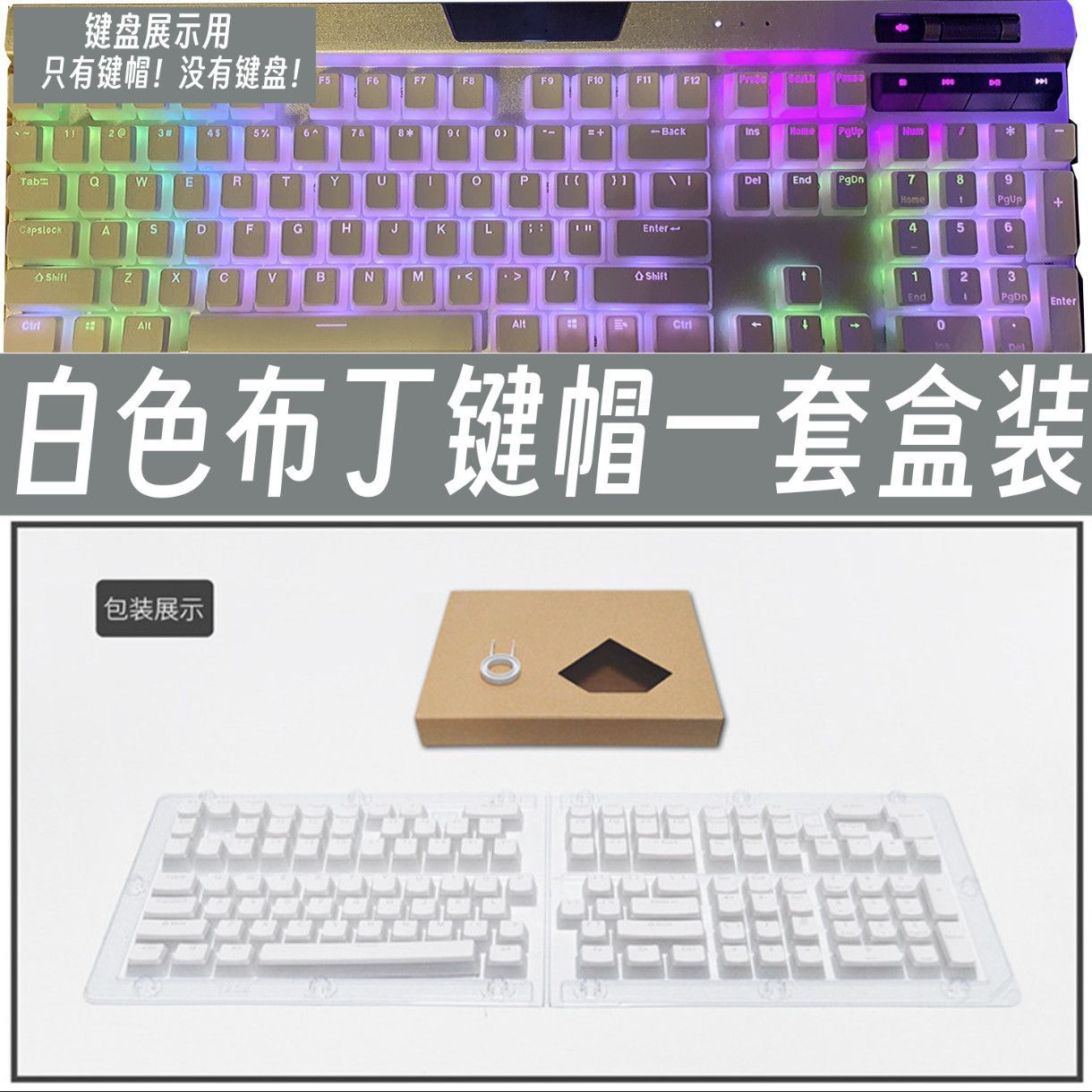 Doorschijnende Corsair Pudding - Gaming Keyboard Corsair recensie en prijs